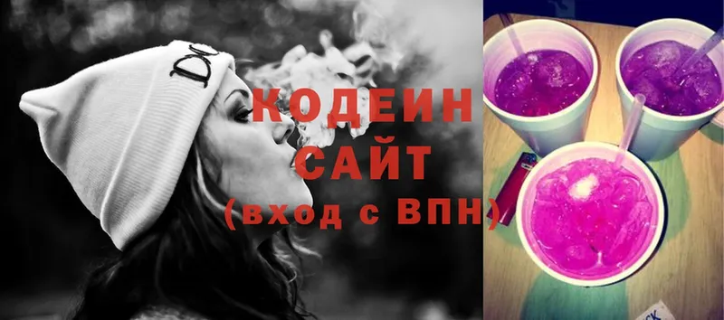 Кодеин Purple Drank  Кущёвская 