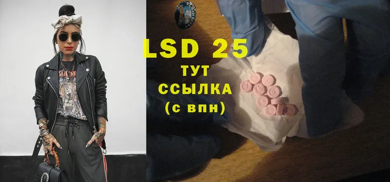 LSD-25 экстази кислота  как найти   маркетплейс наркотические препараты  Кущёвская 