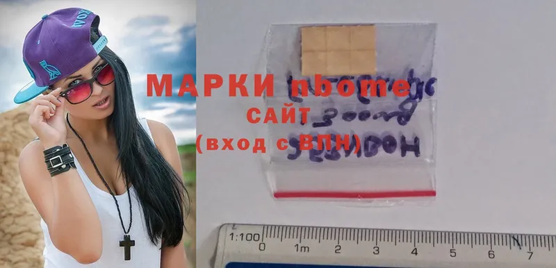 Марки NBOMe 1500мкг  Кущёвская 